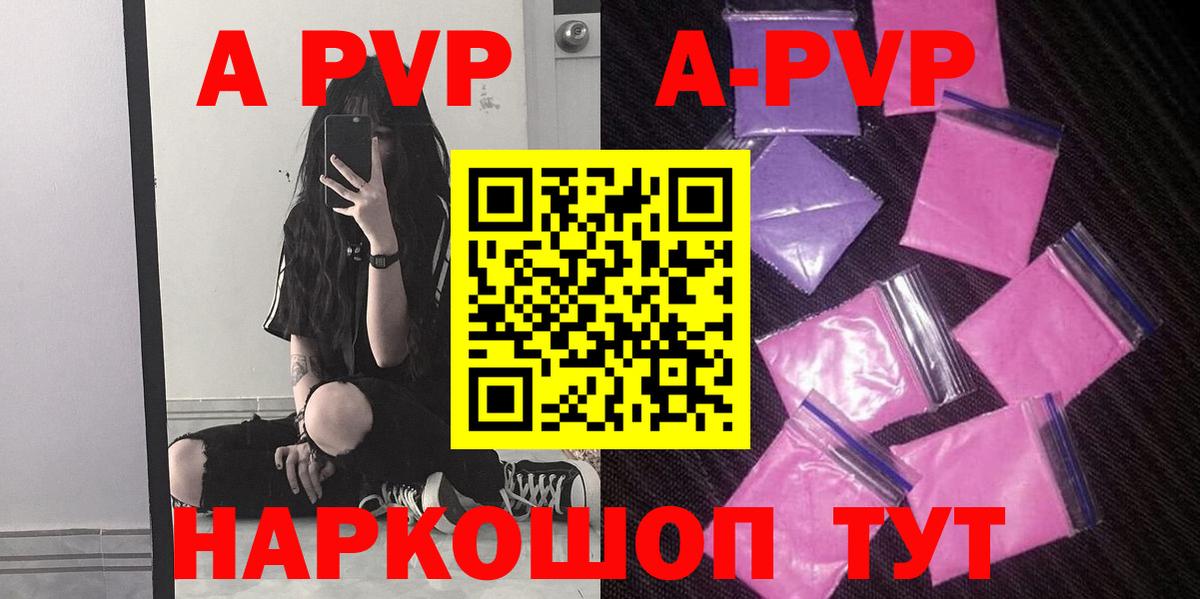 Alpha PVP кристаллы  Alpha PVP кристаллы  Alfa_PVP крисы CK  Узловая  Альфа ПВП  Вход с VPN 
