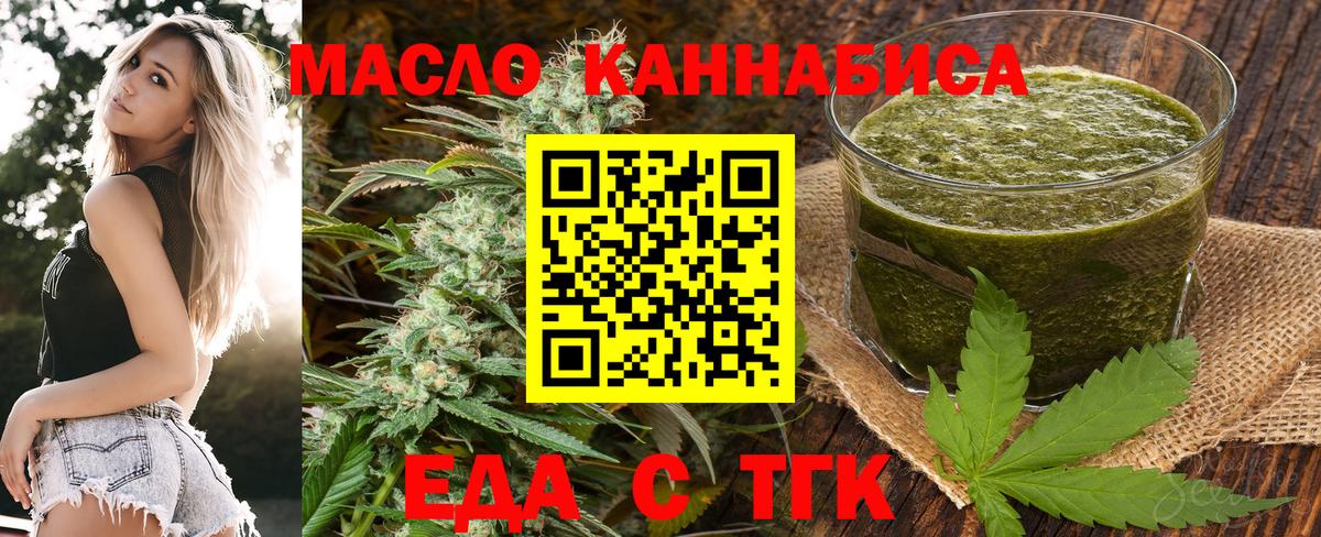 Cannafood конопля  Вход с VPN  Узловая 