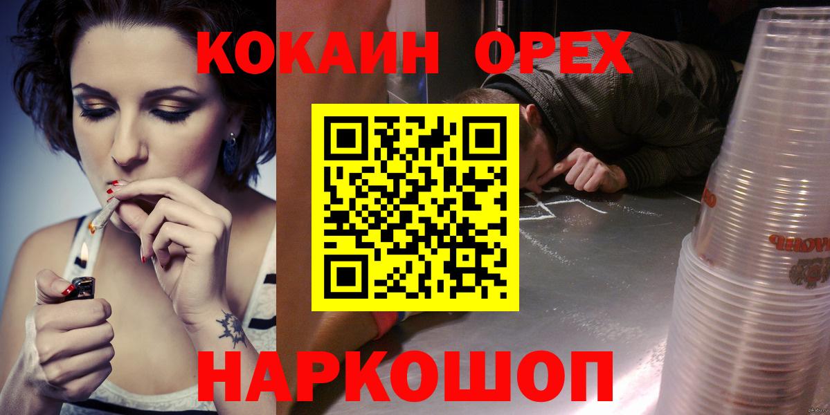 Узловая  Кокаин Перу  Вход с VPN  Кокаин 97% 