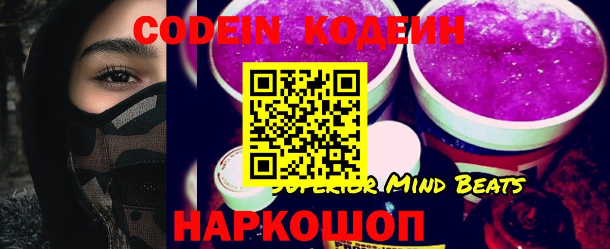 Кодеиновый сироп Lean напиток Lean (лин)  Вход с VPN  Узловая 