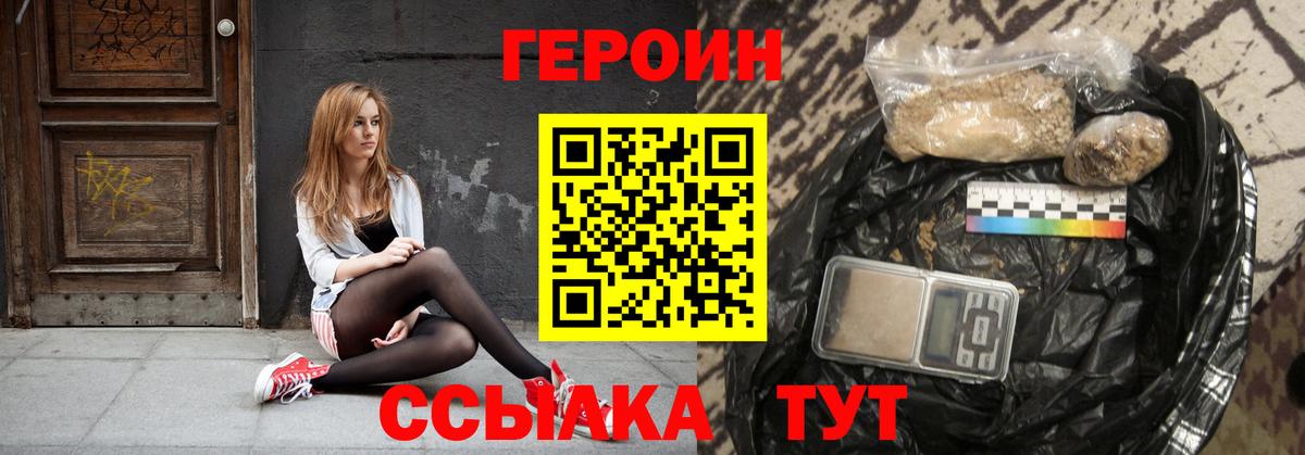 Узловая  Героин Heroin  Вход с VPN 
