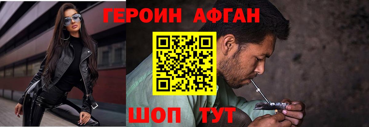 ГЕРОИН герыч Узловая