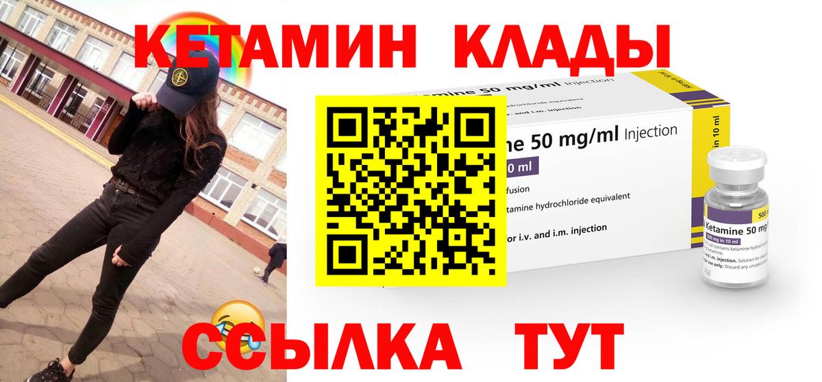 Узловая  КЕТАМИН ketamine  маркетплейс какой сайт  Вход с VPN 