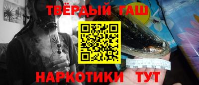 гашишное масло Обнинск