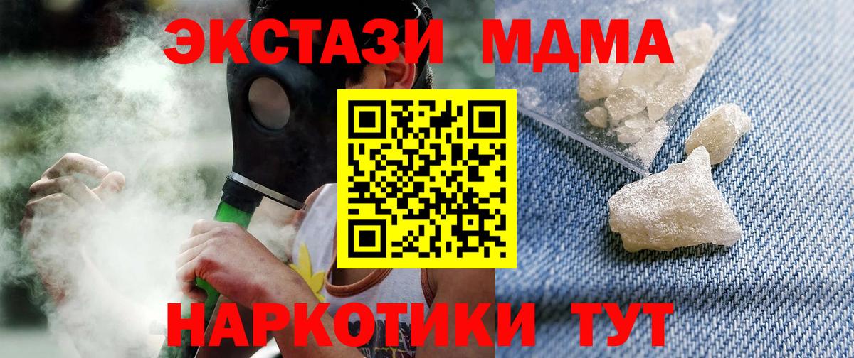 Узловая  МДМА Molly  МДМА молли  Вход с VPN 