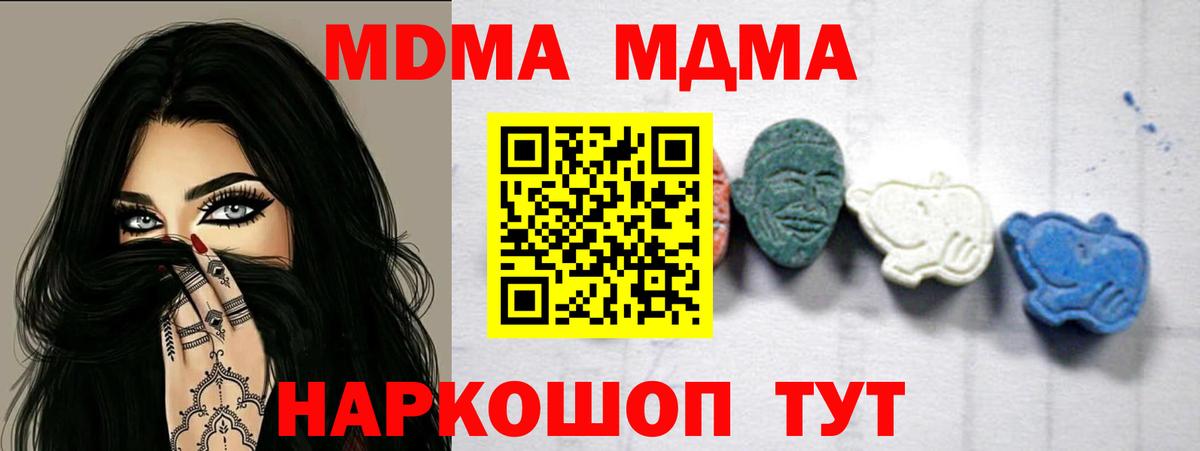 МДМА молли Узловая