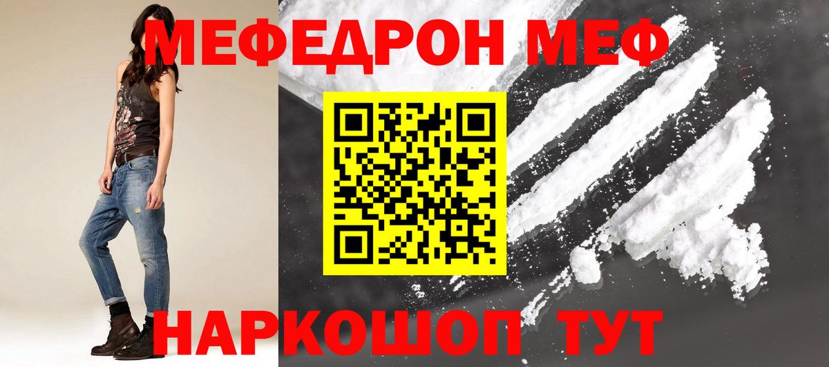 МЕФ кристаллы Узловая
