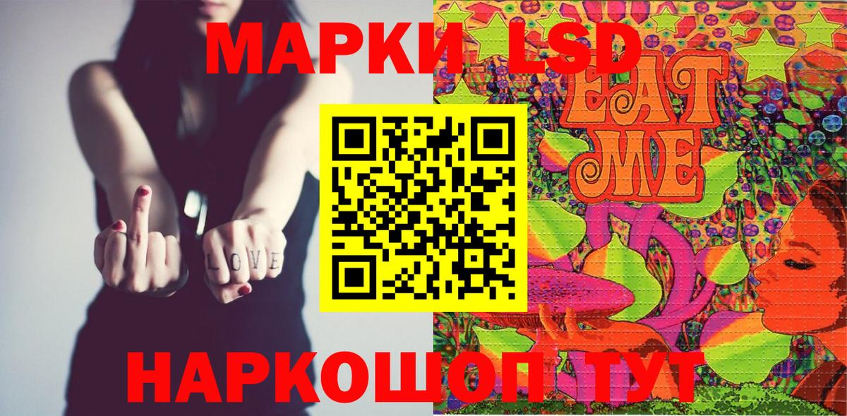 Наркотические марки 1,5мг Узловая