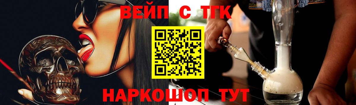 Дистиллят ТГК жижа Узловая